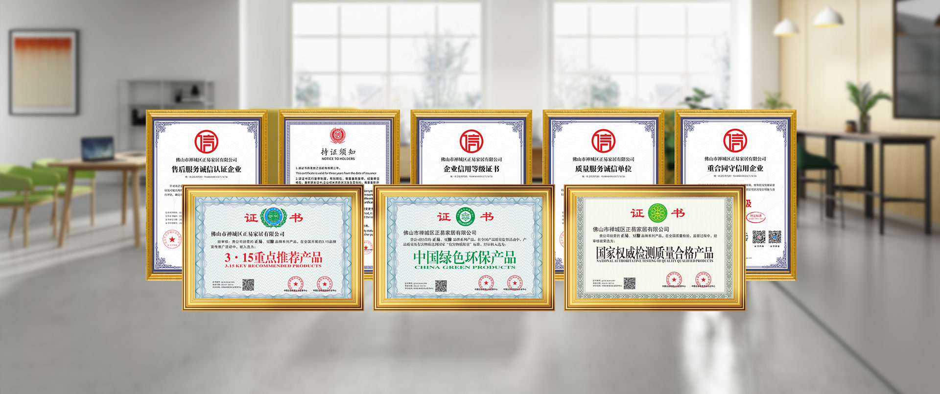 贯彻执行ISO9001国际质量管理体系和ISO14001国际环保管理体系，严格管控品质