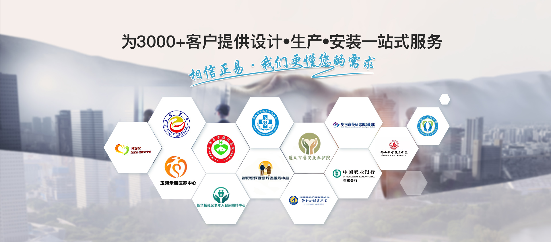 正易养老家具为2000+客户提供设计生产安装一站式服务