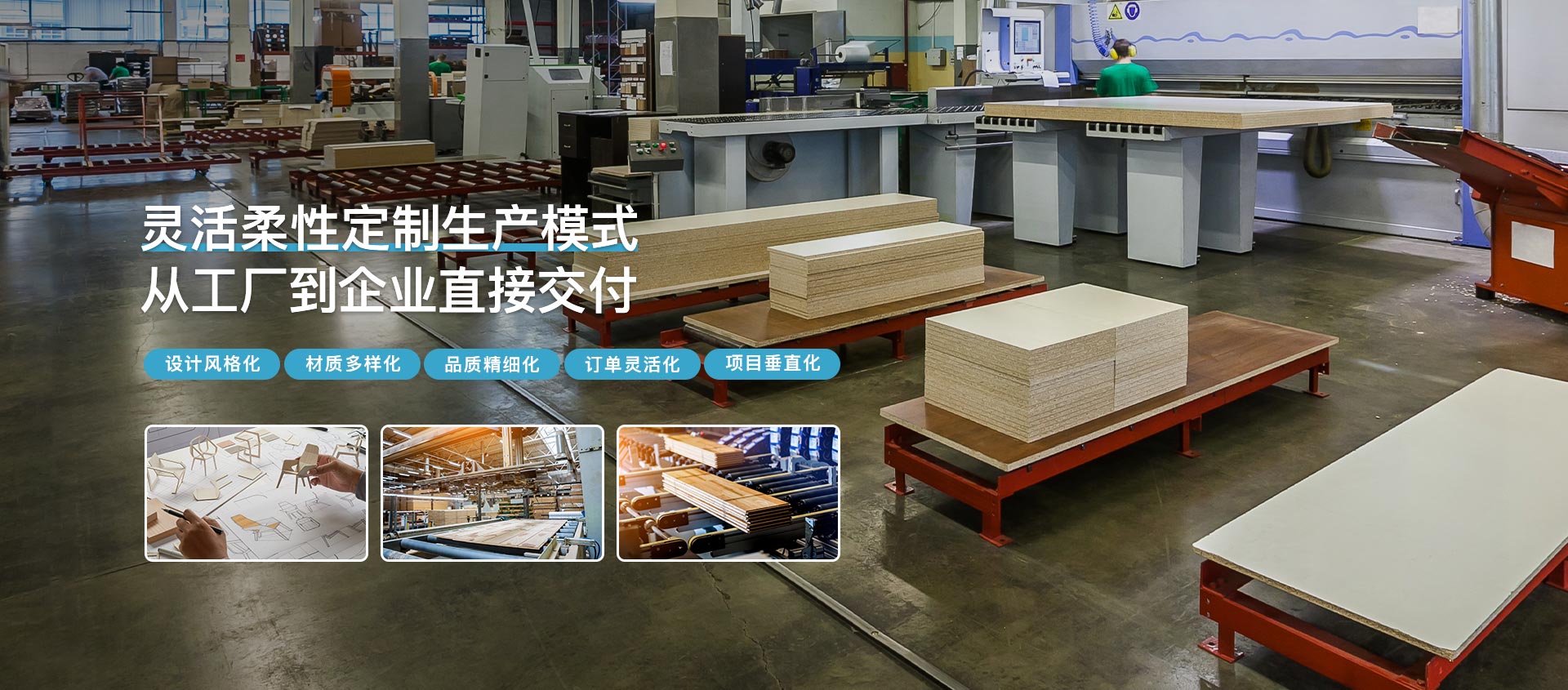 正易养老家具灵活柔性定制生产模式