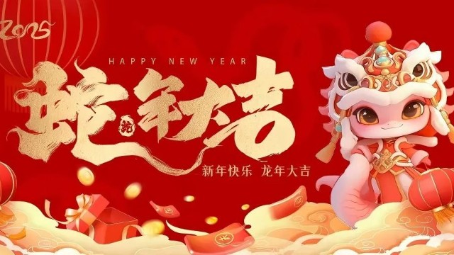 恭贺蛇年大吉,适老家具