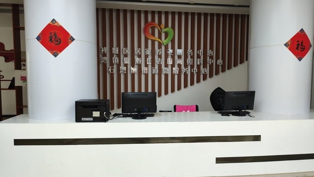 正易为禅城居家养老服务中心提供温馨舒适的养老家具！