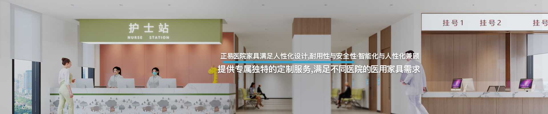 正易一站式养老医院家具