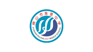 佛山市惠景中学