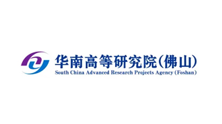 华南高等研究院（佛山）